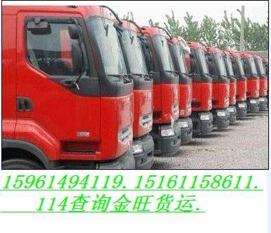 常州到内蒙呼市货运专线危险品配货物流运输公