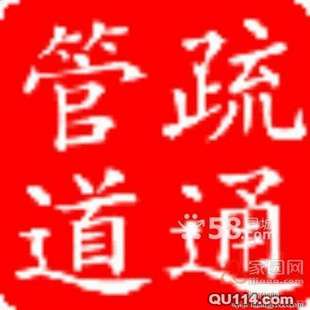 常州市绿洲家园疏通管道厨房<em>下水管</em>疏通马桶淋