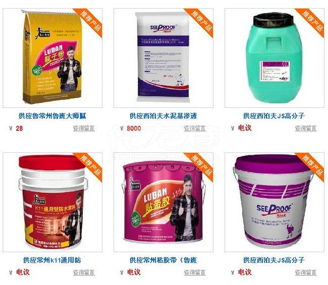 壁得宝瓷砖粘合剂,腻子粉,901胶水,防水涂料厂家直销