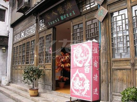 南浔酒店预订_南浔酒店团购_南浔住宿推荐_南