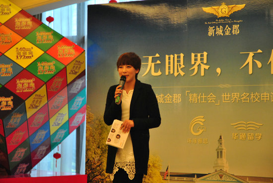 无眼界不仕族--世界名校申请交流会走进新城金