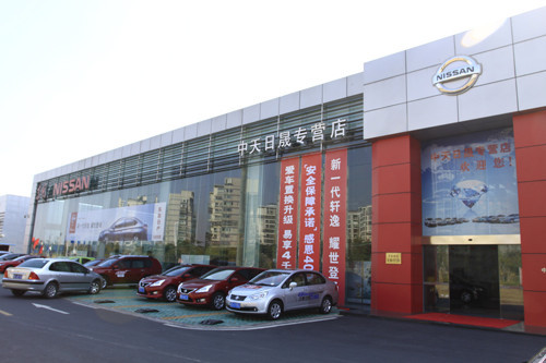 东风日产<em>常州</em>中天日晟<em>专营店</em>_<em>常州</em>汽车经销商