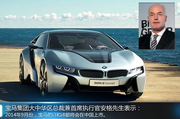 宝马混动超跑价格首次曝光 3倍于特斯拉_常州