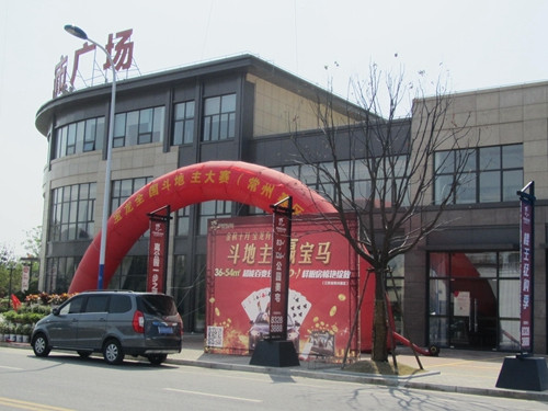 本次大赛,宝龙地产旗下洛阳,新乡,淮安,镇江,常州,玉祁,晋江,杭州