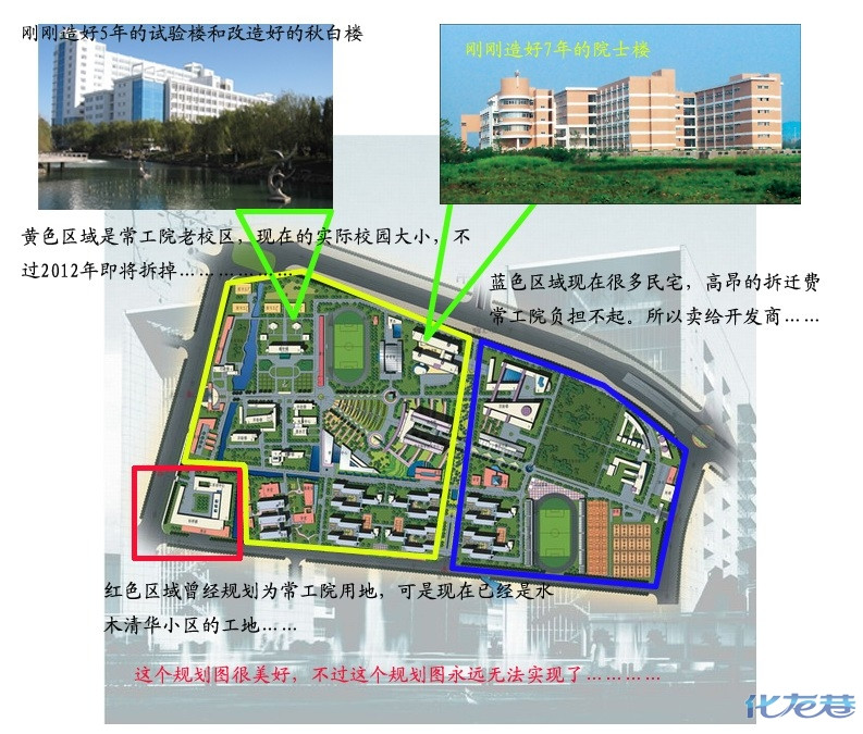 我是常工院毕业的  最近听说 老常工院要搬走了 因为常州工学院