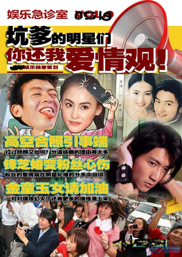 从心理学角度看谢霆锋与 张柏芝 的 婚姻  解体 !