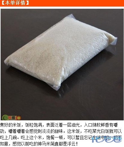 团团相<em>扣</em>-新怡华的大米 团<em>你妹</em>啊,你这是坑爹!