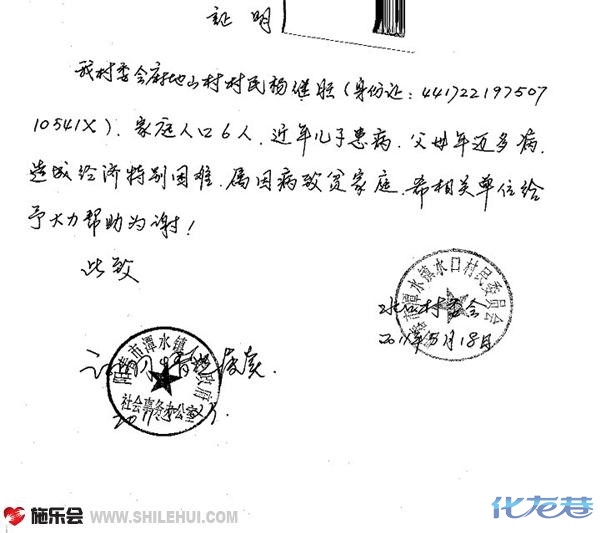 当地证明开具的贫困证明