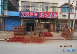 关于对新北区小河万明焊接店城管执法投诉情况