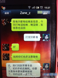 太过分,张远喆婚外情聊天记录曝光,小三倪茜是