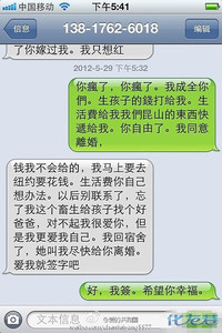 太过分,张远喆婚外情聊天记录曝光,小三倪茜是