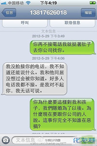 太过分,张远喆婚外情聊天记录曝光,小三倪茜是