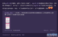 太过分,张远喆婚外情聊天记录曝光,小三倪茜是