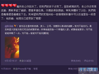 太过分,张远喆婚外情聊天记录曝光,小三倪茜是