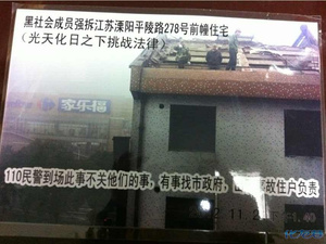 溧阳政府冒雨工作,无情掀掉房子屋顶。-化龙巷