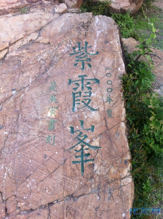 我每天清晨去位于常州东面看日出的横山桥镇芳茂山霞峯岭爬山