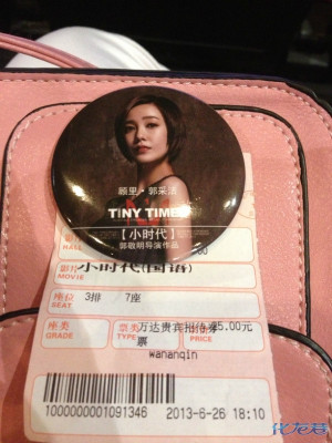 小时代观后感:整个电影最后总体上来说还不错