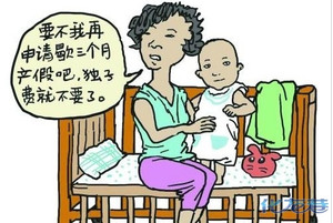 放弃领取<em>独生子女</em>证可以延休3个月<em>产假</em>的<em>规定</em>