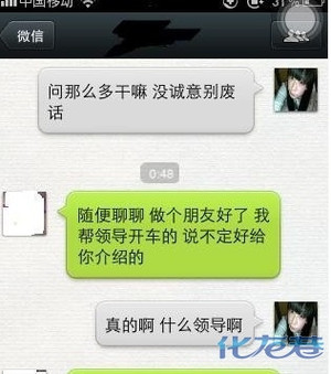 天津塘沽 微信 兼职女_常州大学城漂亮女生兼职
