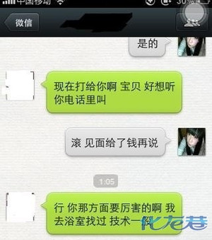 <em>常州大学城</em>漂亮女生兼职,以下是微信聊天记录