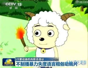 孩子们的最爱喜洋洋被新闻联播点名批评了,你