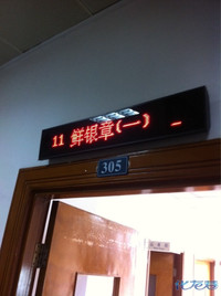 姓鲜的,你见过吗?这个姓氏很少见啊,摄于二院