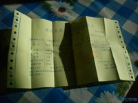 真有这好事?捡到一张26W的兑奖卡片