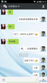 男屌丝<em>泡妞</em>该说点<em>什么</em> 血的教训,有图相!-化龙