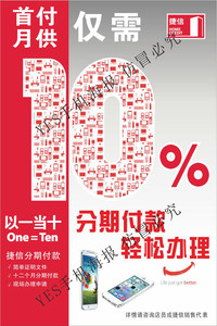 【晋陵中路移动】买手机电脑分期付款,15天内