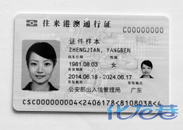 常州人15日起可申领港澳电子通行证,更便捷,电