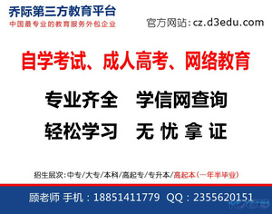 常州春季自考专升本预报名需要上课吗?