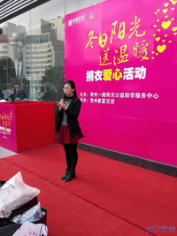 冬日阳光送温暖,捐衣爱心活动就在泰富百货,希