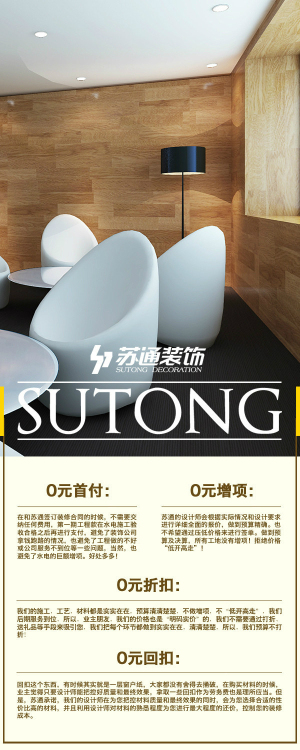 常州苏通装饰公司 『社会写真 家装这点事』--