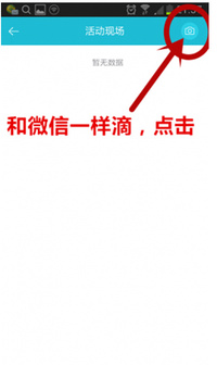 志愿者打卡器注册并加入常州一加青年志愿者