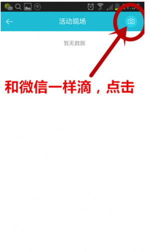 志愿者打卡器注册并加入常州一加青年志愿者