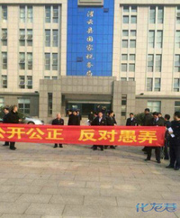 连云港县城公务员薪资降低后拉横幅抗议,年薪