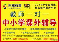 戚墅堰数学的语文小学小学英语补习班?戚区名山东最好大连路图片
