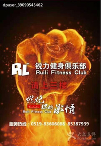 【微信爆料】常州锐力老板拖欠员工工资-化龙