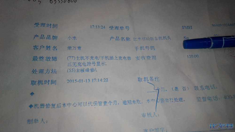 小米手机保修期内不保修,是我错还是小米售后