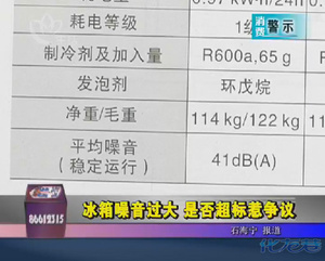 家里买了进口冰箱,才用了几天就发现冰箱噪声