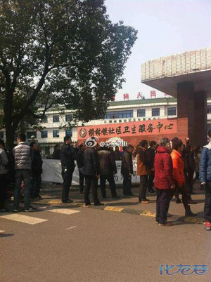 横林镇社区卫生服务中心挂水挂死人,被家属围