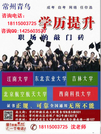 洛阳\/前黄\/大学城成人考大专 初中 中专学历都可