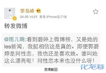 郭碧婷是弯的?这到底是不是真的?到目前为止