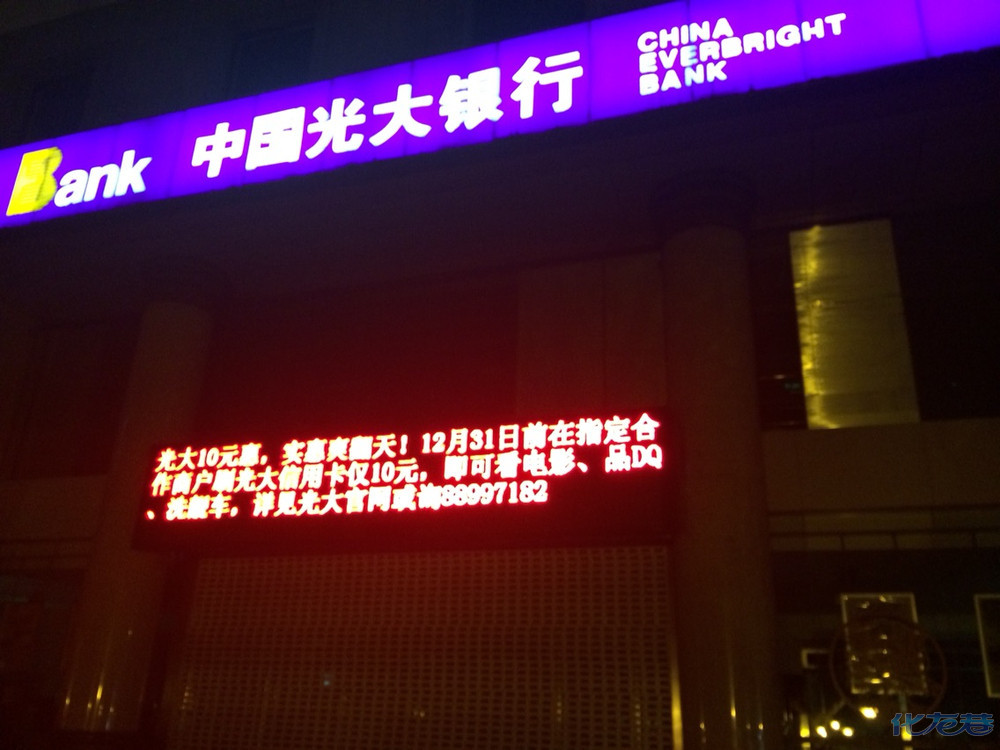 光大银行信用贷款