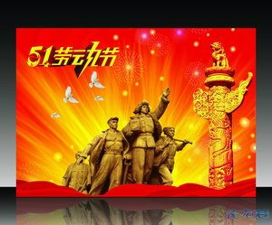 小伙伴们!五一长假休息几天?需要加班吗?准备