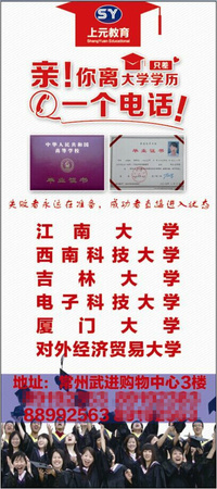 常州武进远程网络本科学历教育.常州武进大专