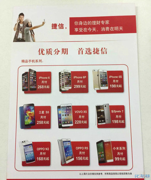江阴五洲国际中国移动手机以旧换新活动进行中