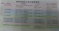 本月30日,小学有中小学、幼儿园咨询入学招生老观全市阜南图片