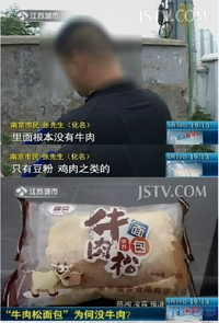 牛肉松牛肉没面包,负责人v牛肉:这个肉松很牛。罗汉果配什么泡水图片