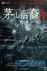 中国十大恐怖小说!每部都让你感觉脊背发凉、